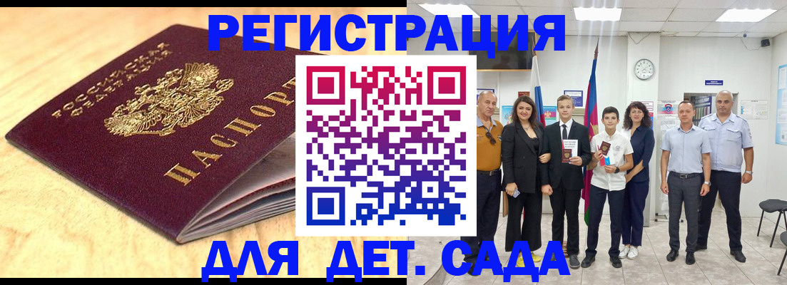 прописка законно в Лебедяни