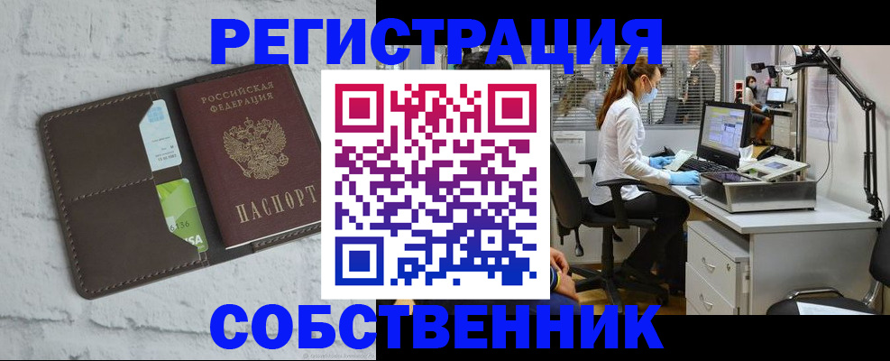 прописка ребенка в Лебедяни