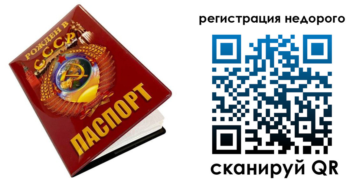 прописка гарантия в Лебедяни