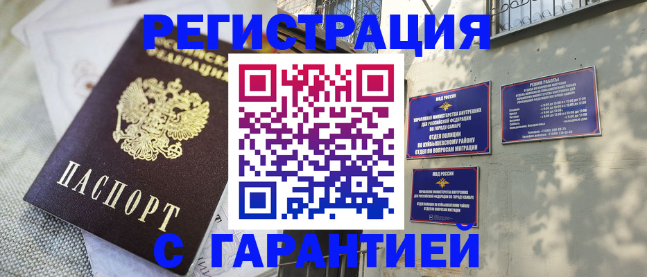 прописка в квартире в Лебедяни