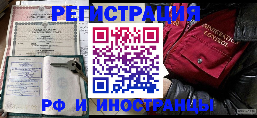 прописка для кредита в Лебедяни