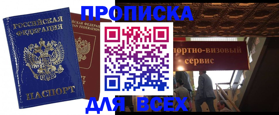 временная регистрация 2025 в Лебедяни