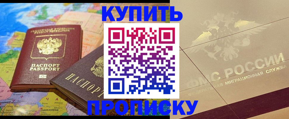 прописка поиск в Лебедяни