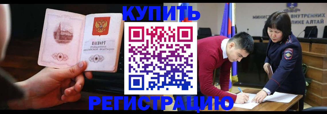 прописка иностранных граждан в Лебедяни