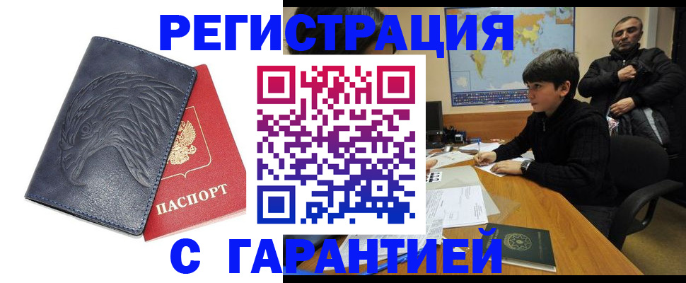 прописка от собственника в Лебедяни