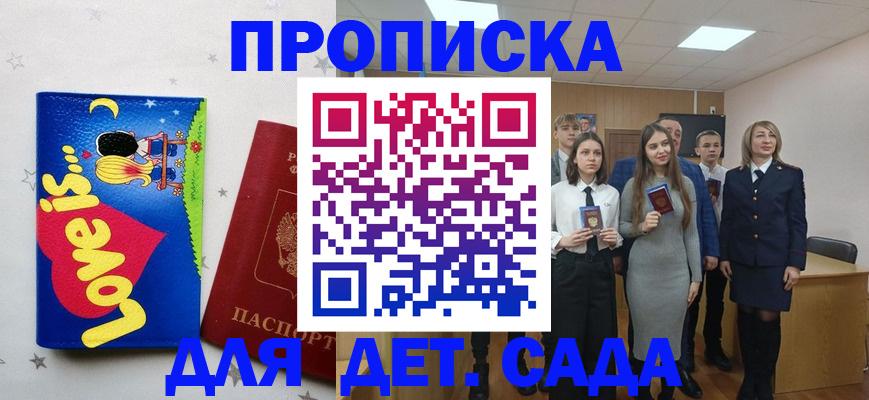 прописка иностранных граждан в Лебедяни