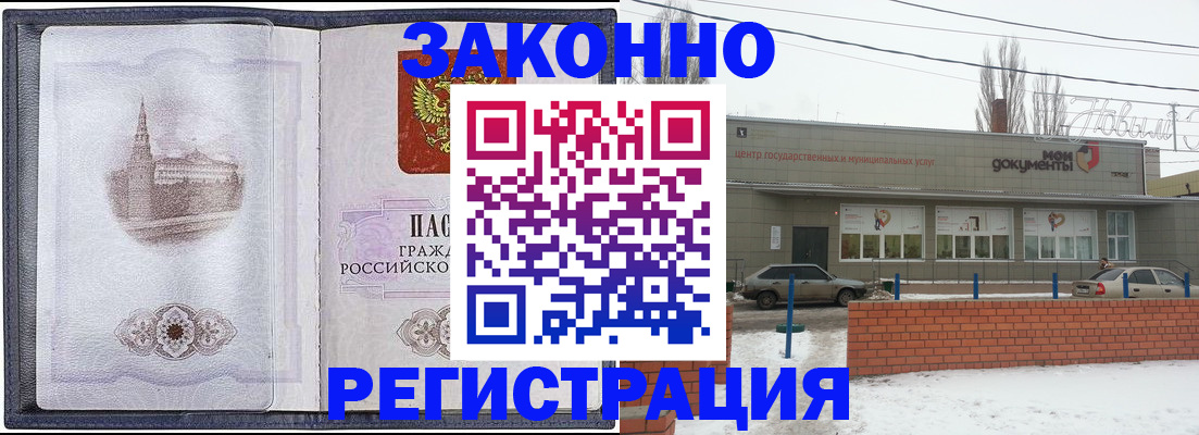 временная регистрация 2025 в Лебедяни