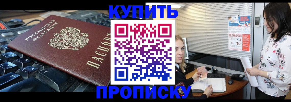 прописка гарантия в Лебедяни