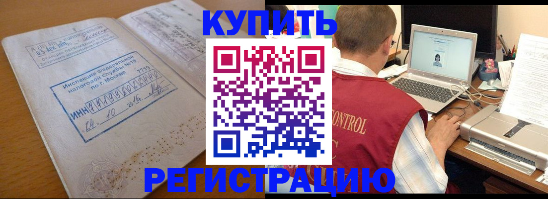временная регистрация законно в Лебедяни