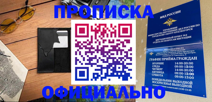 прописка поиск в Лебедяни