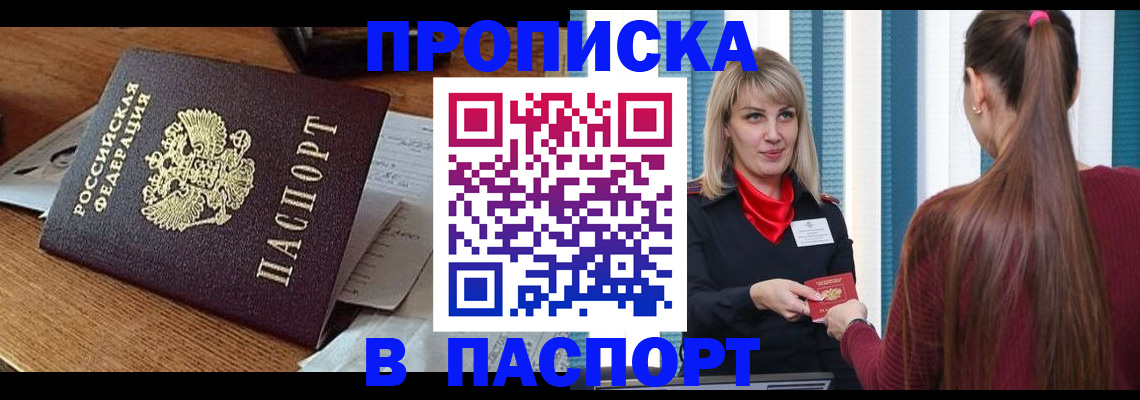 миграционный учет в Лебедяни